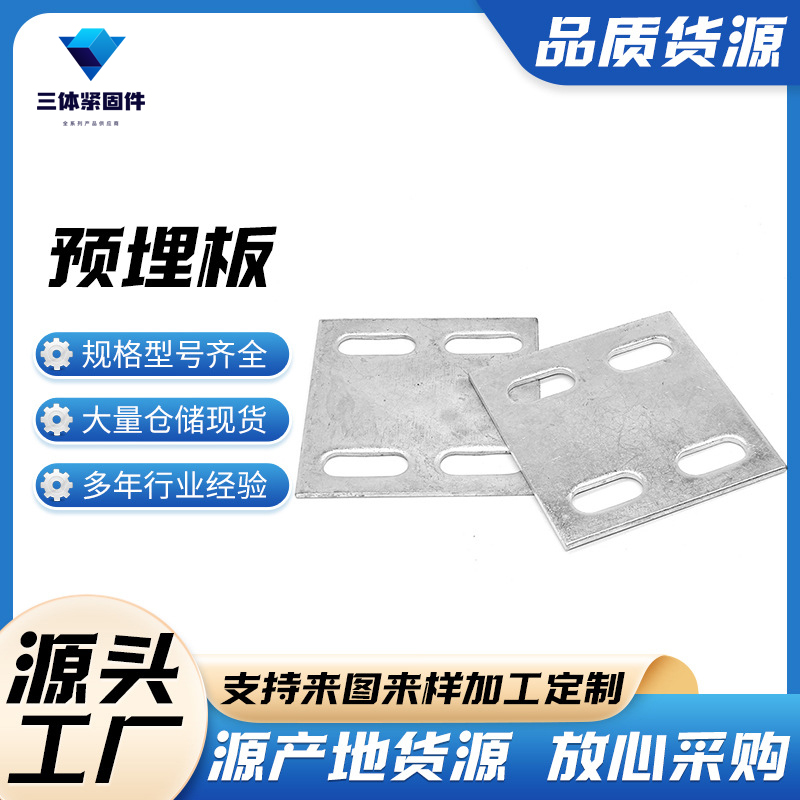 韶山三体金属制品